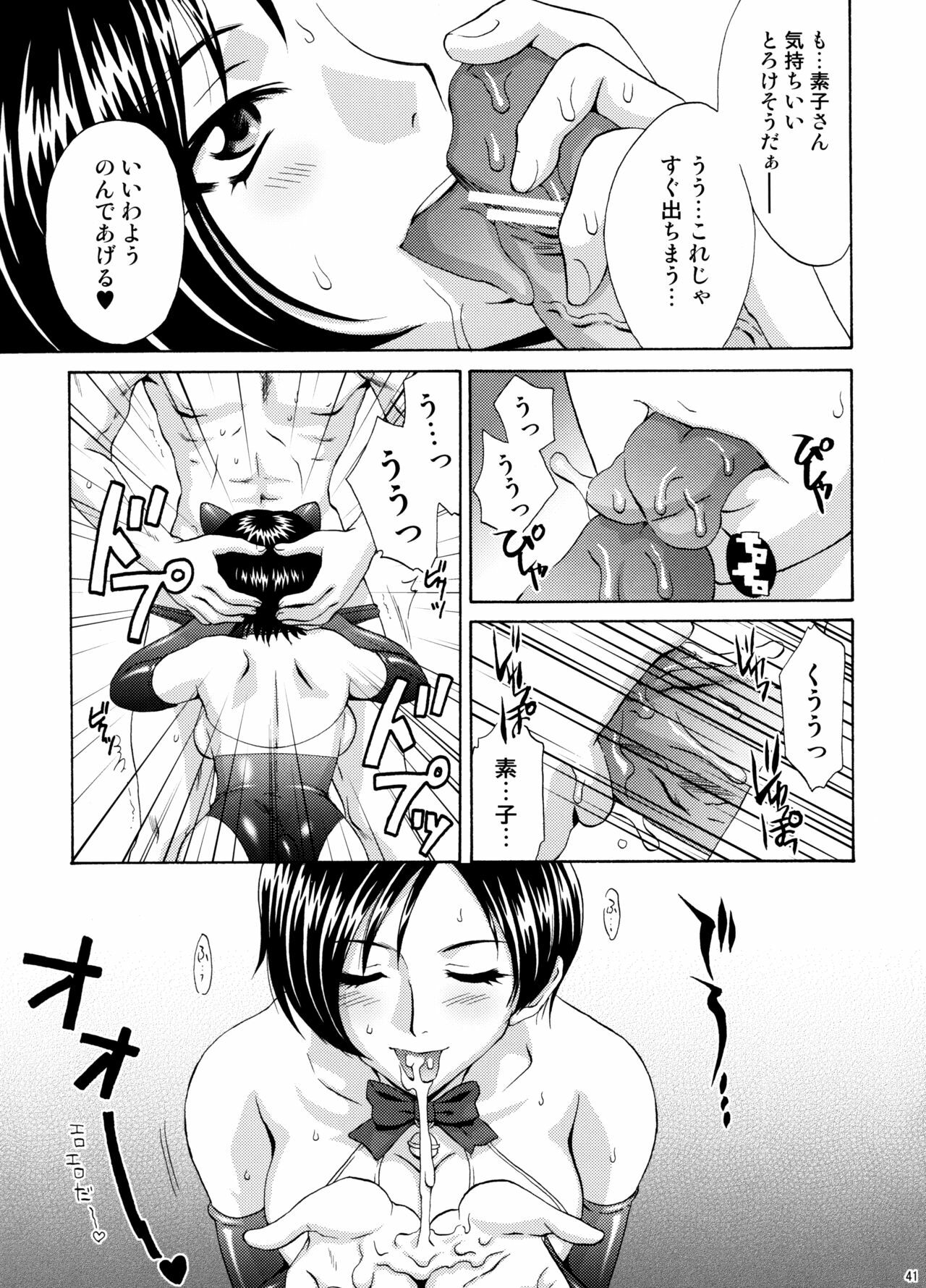 (C74) [U.R.C (Momoya Show-Neko)] U.R.C Maniax 6 (Various) page 39 full