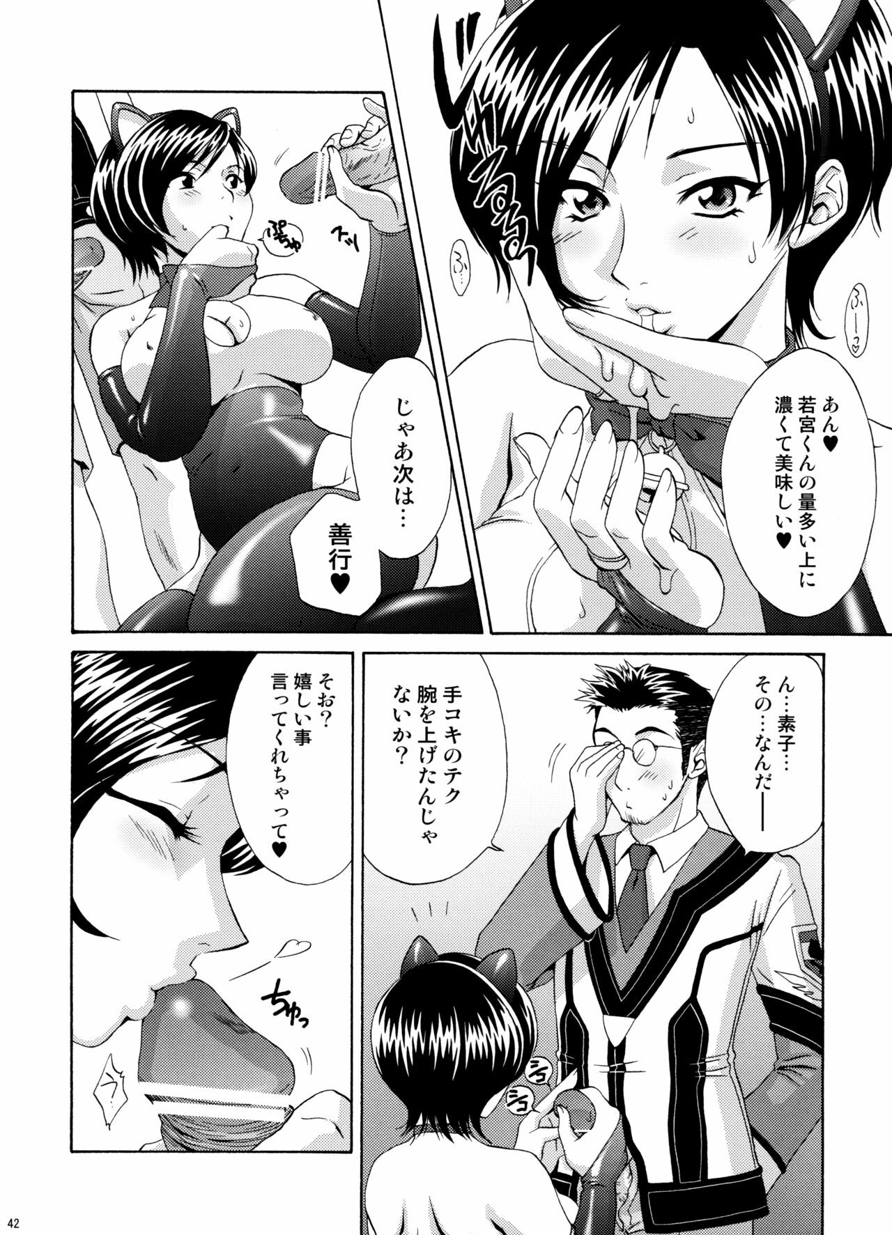 (C74) [U.R.C (Momoya Show-Neko)] U.R.C Maniax 6 (Various) page 40 full