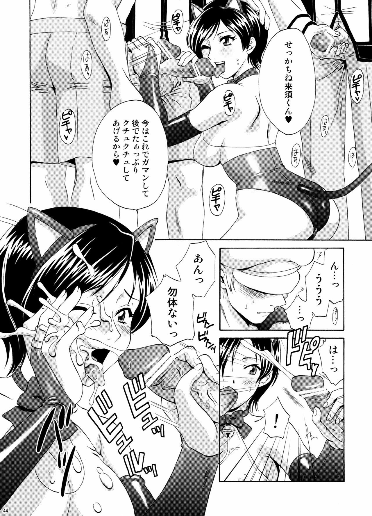 (C74) [U.R.C (Momoya Show-Neko)] U.R.C Maniax 6 (Various) page 42 full