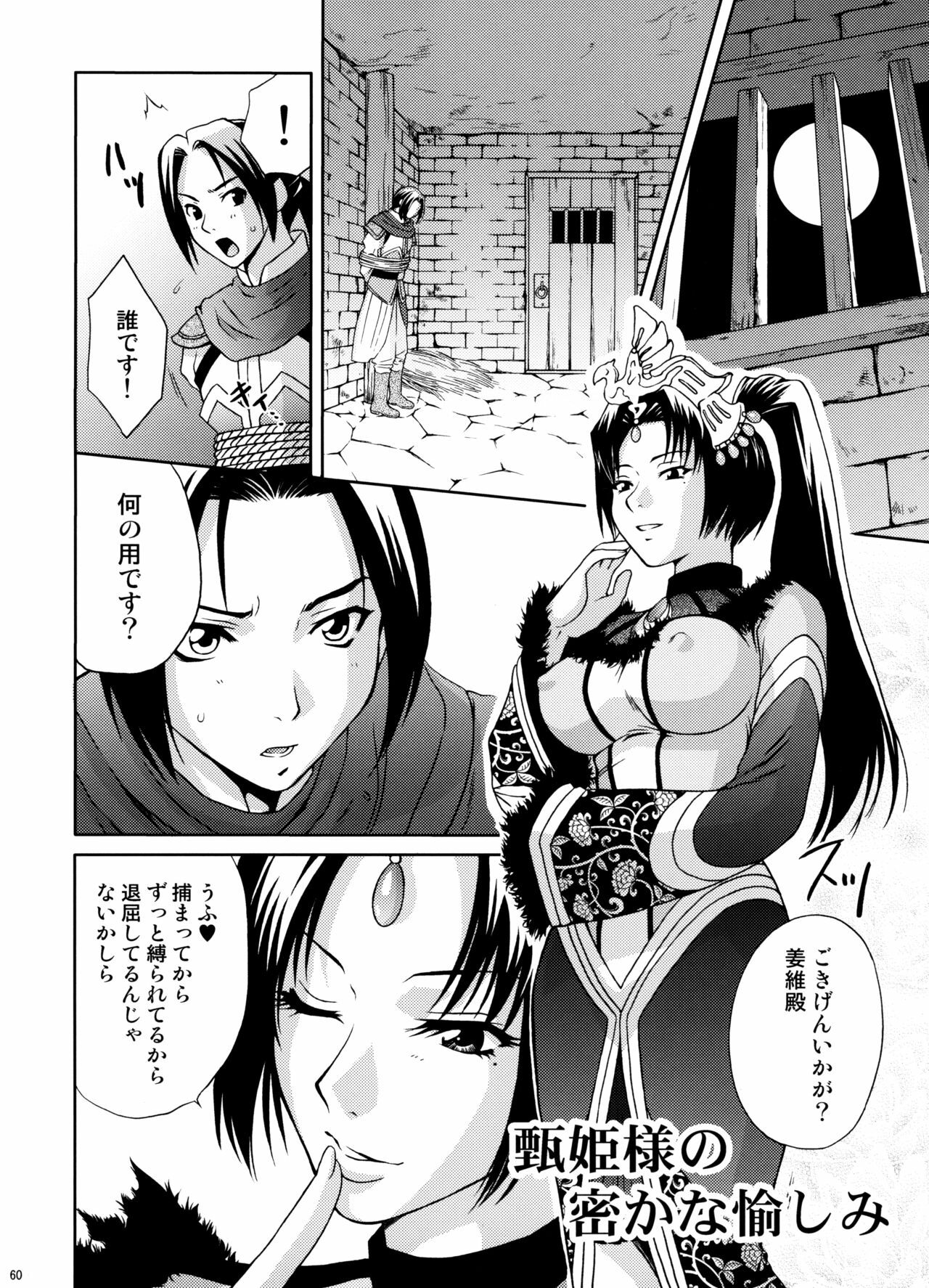 (C74) [U.R.C (Momoya Show-Neko)] U.R.C Maniax 6 (Various) page 57 full