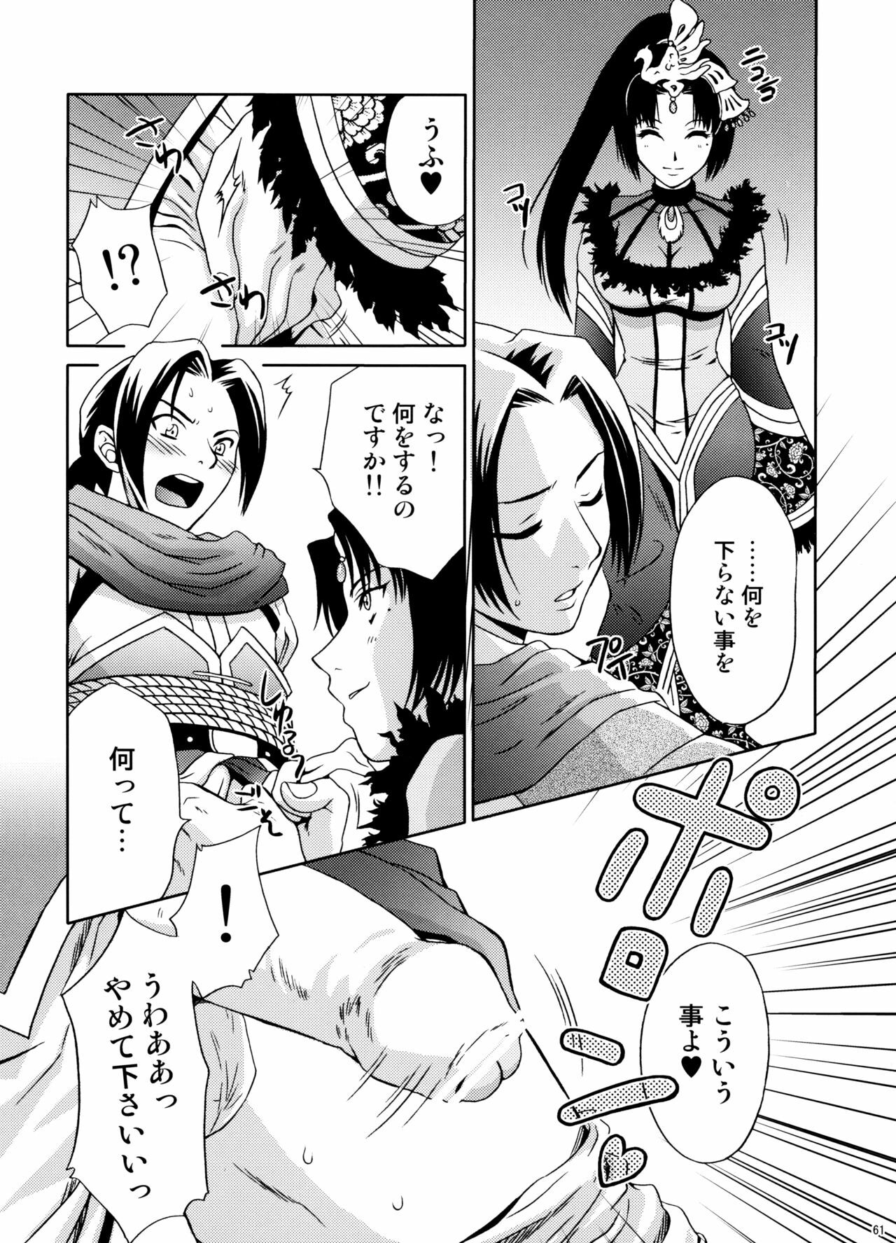 (C74) [U.R.C (Momoya Show-Neko)] U.R.C Maniax 6 (Various) page 58 full