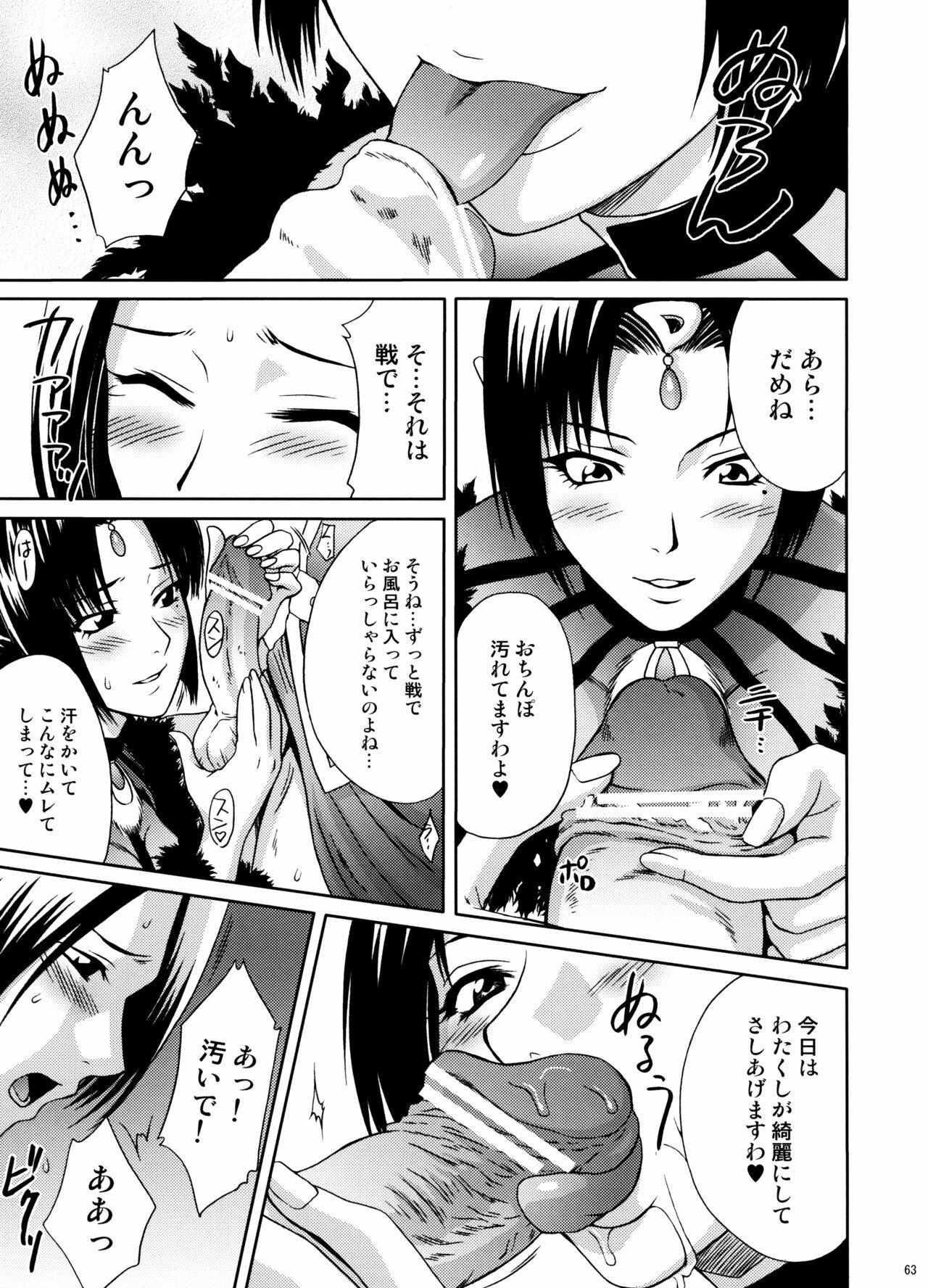 (C74) [U.R.C (Momoya Show-Neko)] U.R.C Maniax 6 (Various) page 60 full