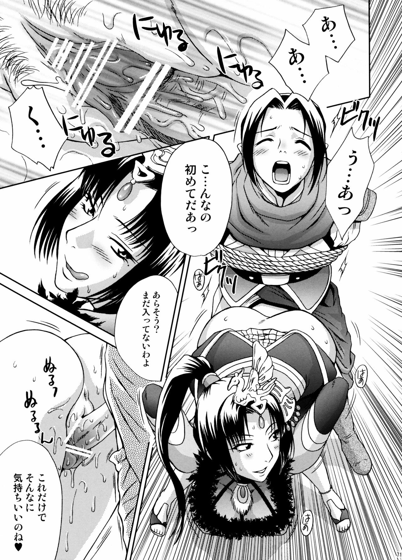 (C74) [U.R.C (Momoya Show-Neko)] U.R.C Maniax 6 (Various) page 68 full