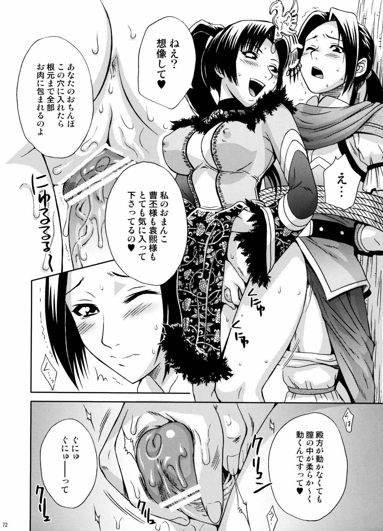 (C74) [U.R.C (Momoya Show-Neko)] U.R.C Maniax 6 (Various) page 69 full