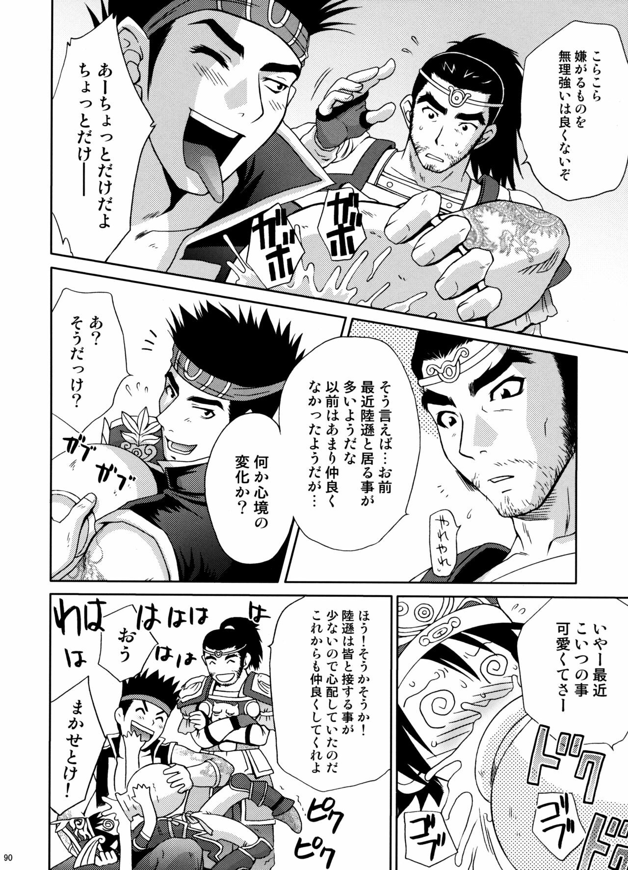 (C74) [U.R.C (Momoya Show-Neko)] U.R.C Maniax 6 (Various) page 86 full