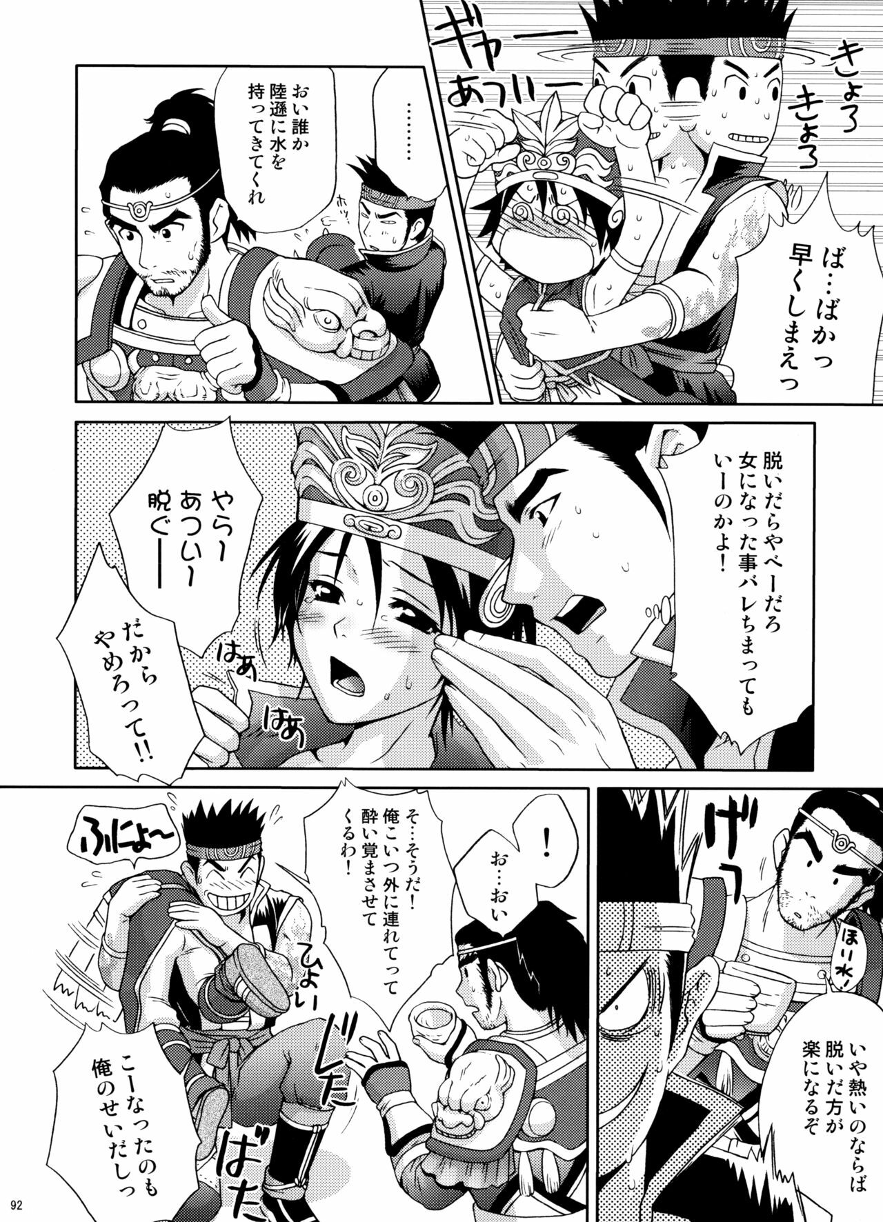 (C74) [U.R.C (Momoya Show-Neko)] U.R.C Maniax 6 (Various) page 88 full