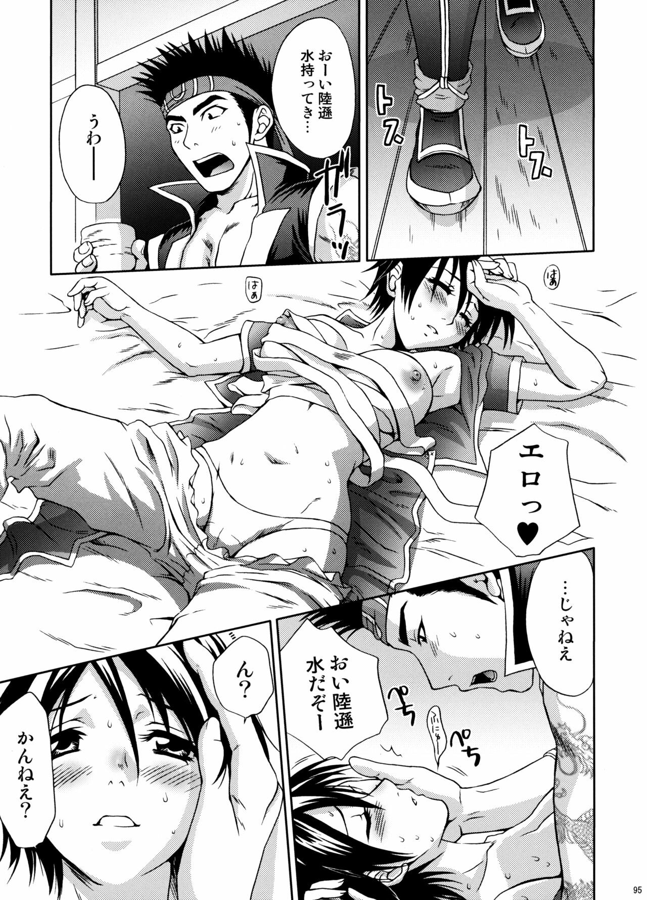 (C74) [U.R.C (Momoya Show-Neko)] U.R.C Maniax 6 (Various) page 91 full