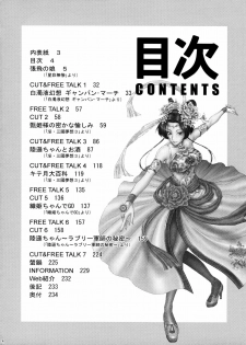 (C74) [U.R.C (Momoya Show-Neko)] U.R.C Maniax 6 (Various) - page 3
