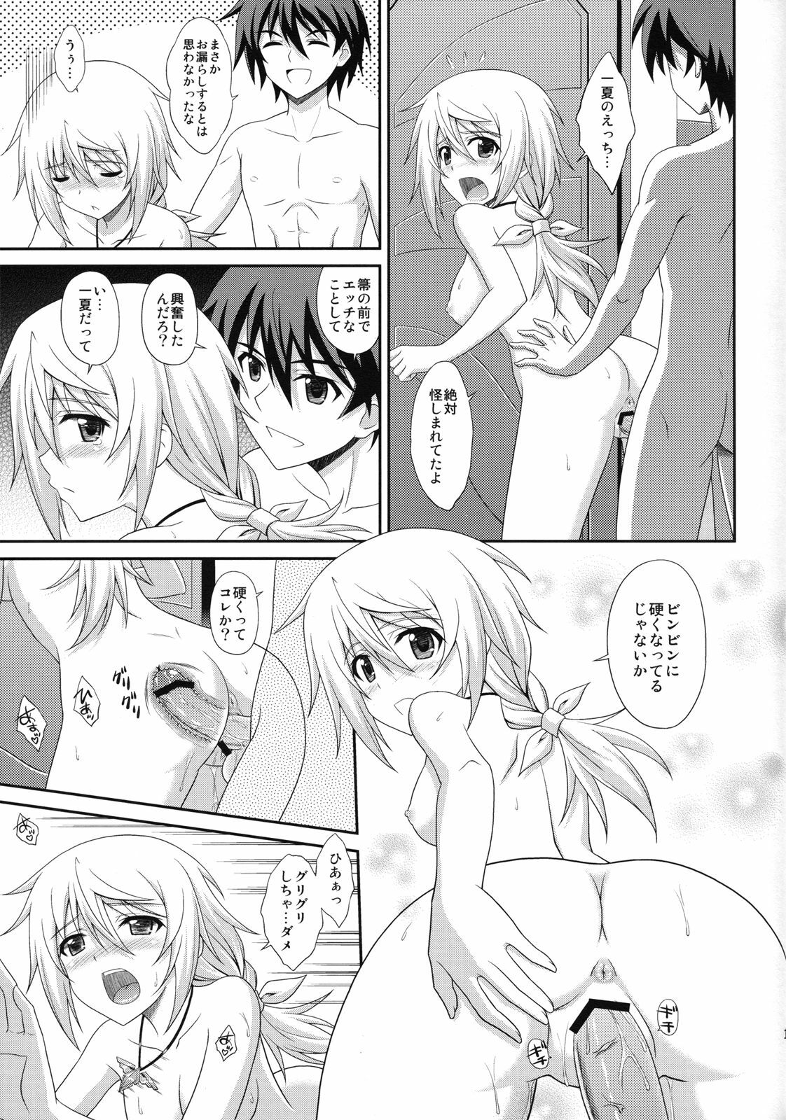 (COMIC1☆5) [CROSS-DO (Masakichi)] Infinite Sex (IS ) page 14 full