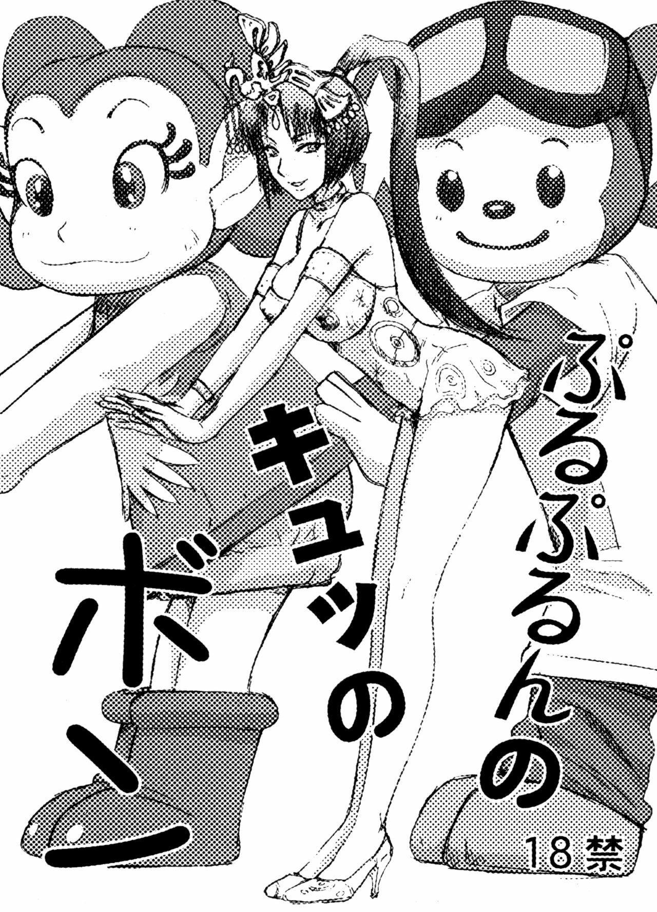 (C74) [U.R.C (Momoya Show-Neko)] Kani Nabe (U.R.C Maniax 6) (Shin Sangoku Musou) page 12 full