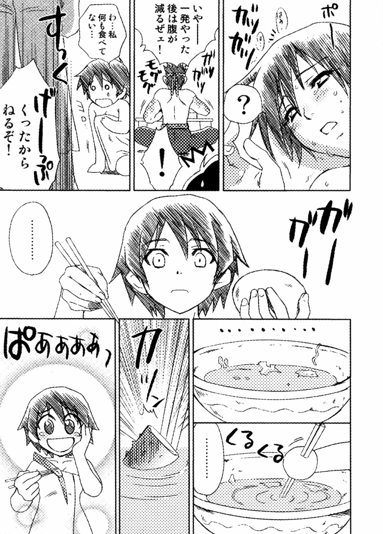 (C74) [U.R.C (Momoya Show-Neko)] Kani Nabe (U.R.C Maniax 6) (Shin Sangoku Musou) page 9 full