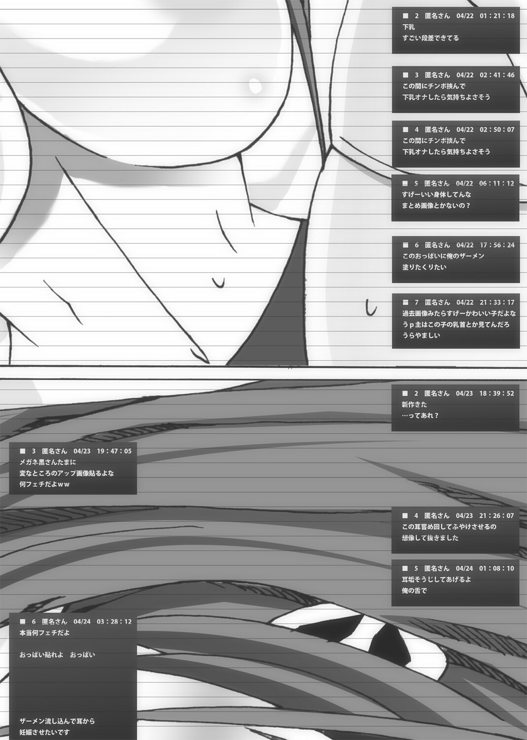 [Popo Doctrine] Nikutomo Tamane to Tamarare (ToHeart2) page 15 full