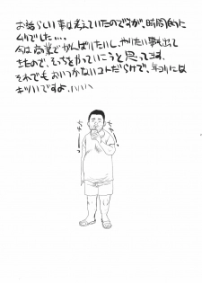 (C78) [Itaba Tatamiten (Itaba Hiroshi)] 2010nen Natsu no Megane Matsuri (Strike Witches) - page 23