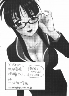 (C78) [Itaba Tatamiten (Itaba Hiroshi)] 2010nen Natsu no Megane Matsuri (Strike Witches) - page 28