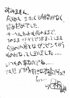 (C78) [Itaba Tatamiten (Itaba Hiroshi)] 2010nen Natsu no Megane Matsuri (Strike Witches) - page 4