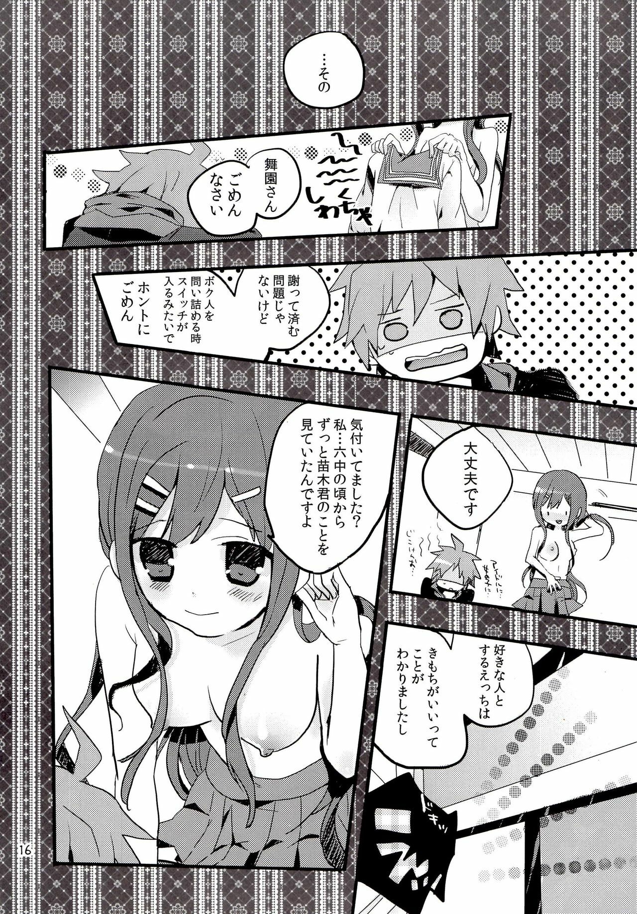 (SC51) [Jacklake (Koshimura)] Iya na Koto toka Hontou ni Nan demo Gaman Shitekimashita (Danganronpa) page 15 full