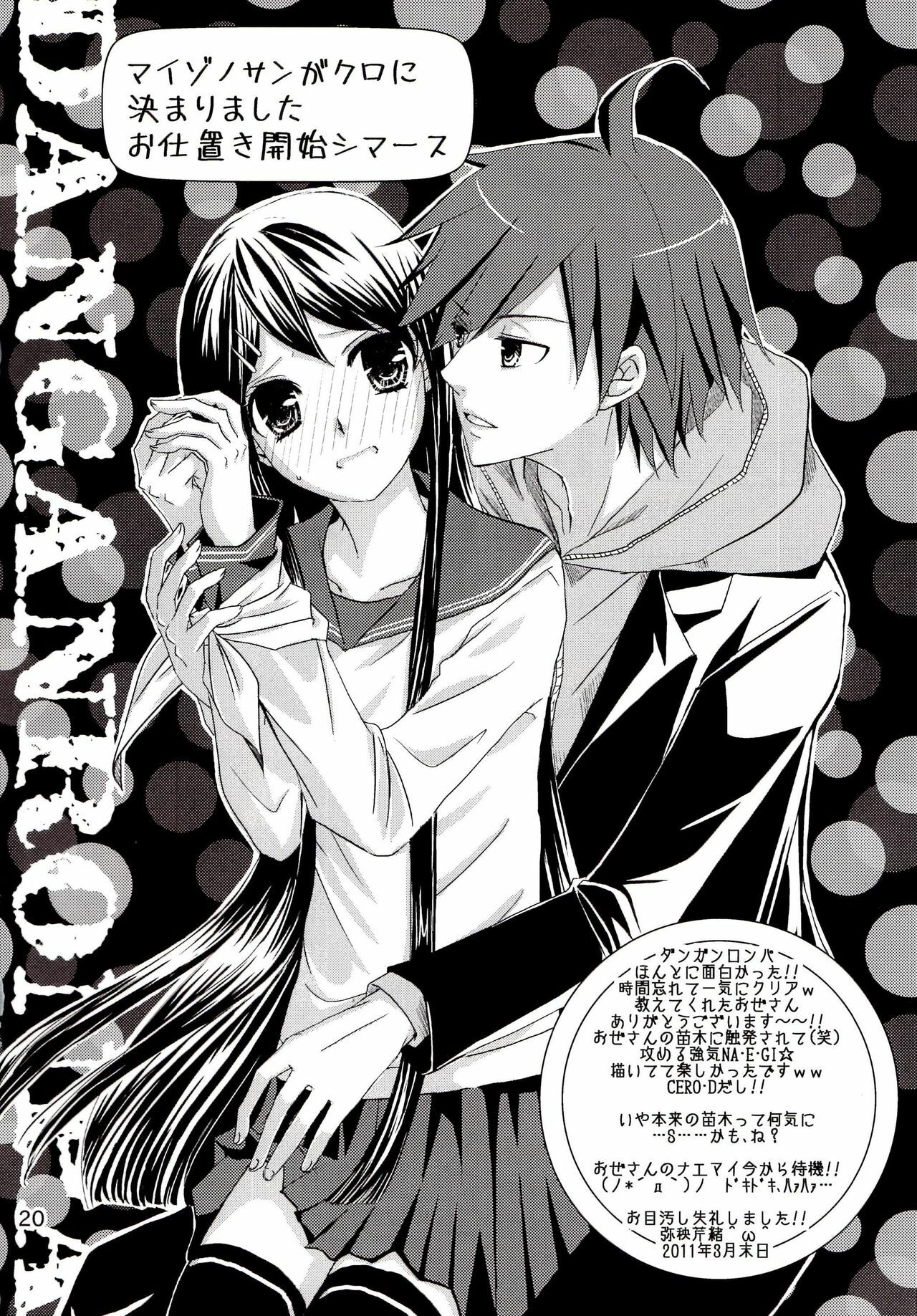 (SC51) [Jacklake (Koshimura)] Iya na Koto toka Hontou ni Nan demo Gaman Shitekimashita (Danganronpa) page 19 full