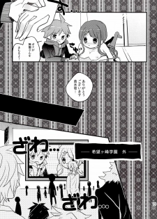 (SC51) [Jacklake (Koshimura)] Iya na Koto toka Hontou ni Nan demo Gaman Shitekimashita (Danganronpa) - page 16