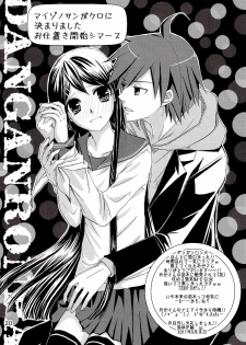 (SC51) [Jacklake (Koshimura)] Iya na Koto toka Hontou ni Nan demo Gaman Shitekimashita (Danganronpa) - page 19