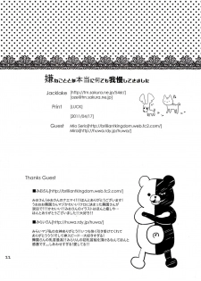 (SC51) [Jacklake (Koshimura)] Iya na Koto toka Hontou ni Nan demo Gaman Shitekimashita (Danganronpa) - page 21