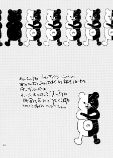 (SC51) [Jacklake (Koshimura)] Iya na Koto toka Hontou ni Nan demo Gaman Shitekimashita (Danganronpa) - page 3