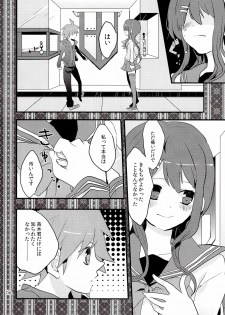 (SC51) [Jacklake (Koshimura)] Iya na Koto toka Hontou ni Nan demo Gaman Shitekimashita (Danganronpa) - page 5