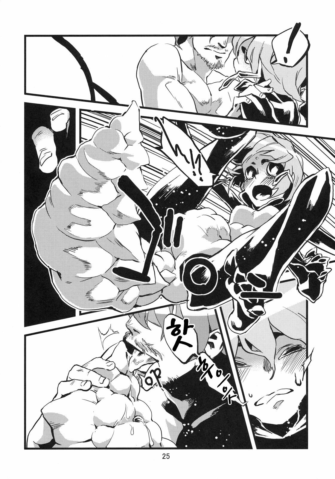 (C78) [Niku Drill (Toumasu)] Jingai Shunman 2 | 인외춘만 2 [Korean] [일라즈] page 26 full