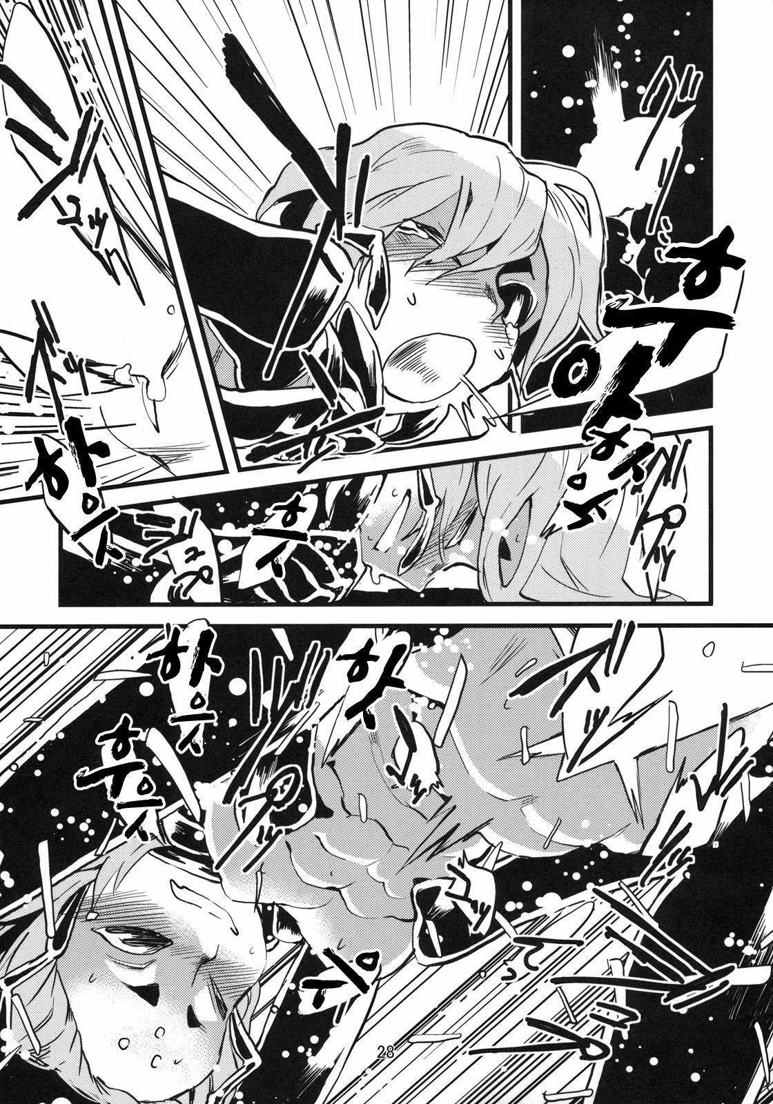 (C78) [Niku Drill (Toumasu)] Jingai Shunman 2 | 인외춘만 2 [Korean] [일라즈] page 29 full