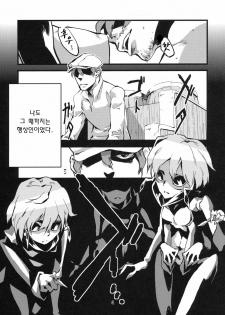 (C78) [Niku Drill (Toumasu)] Jingai Shunman 2 | 인외춘만 2 [Korean] [일라즈] - page 5