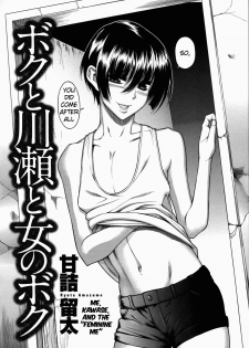 [Amazume Ryuuta] Me, Kawase, and the 'Feminine Me' [English] [WOW!scans] - page 2