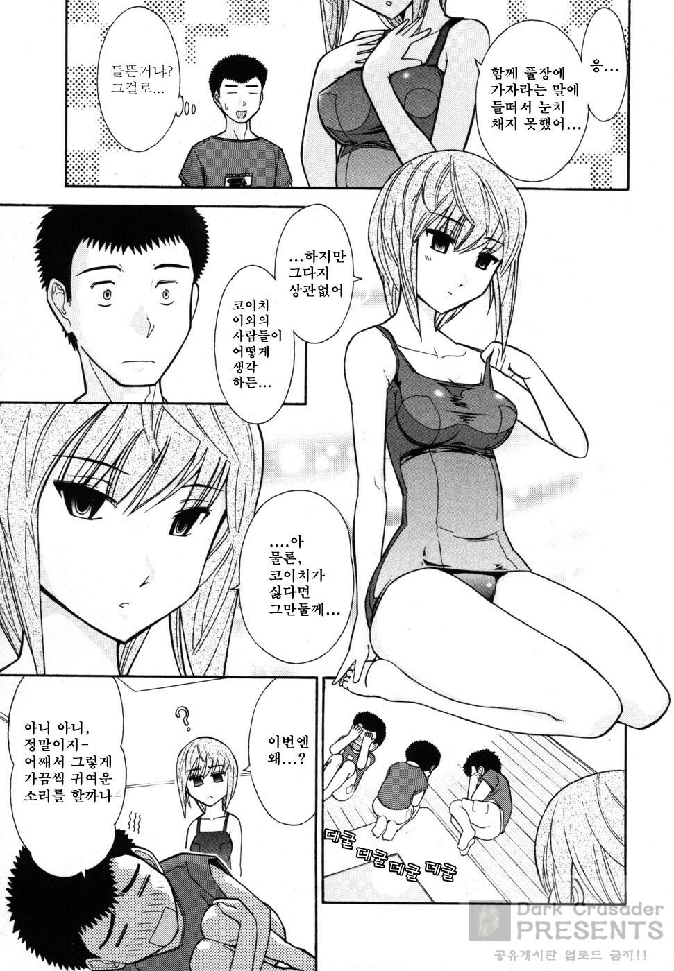 [Ohmi Takeshi] Ro-Pure - Lotion Play ~Numeri no Naka no Cosmo~ | 로션 플레이 [Korean] page 103 full