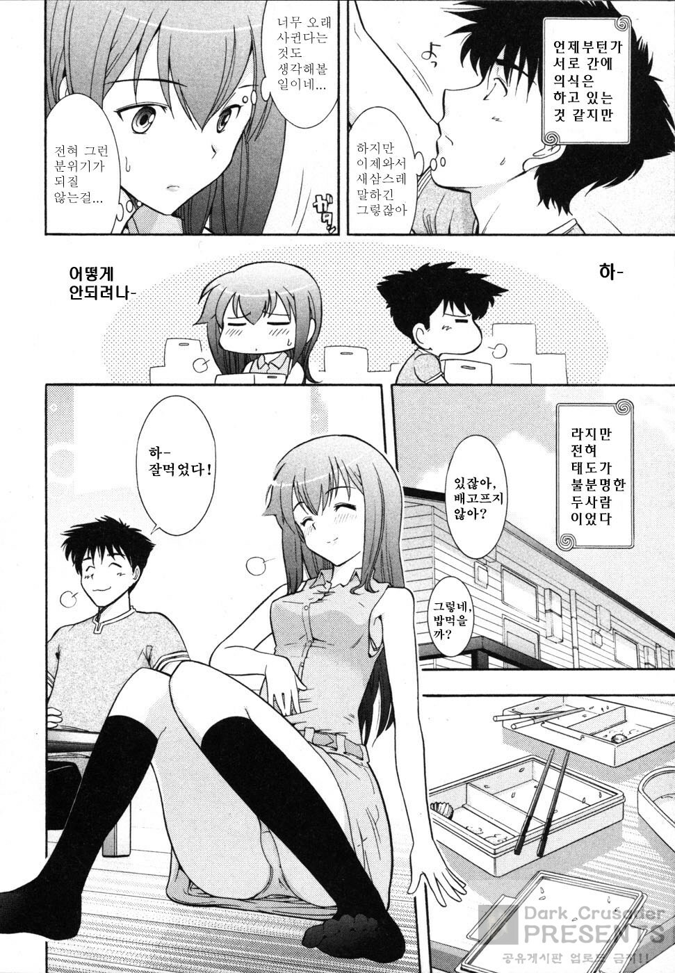 [Ohmi Takeshi] Ro-Pure - Lotion Play ~Numeri no Naka no Cosmo~ | 로션 플레이 [Korean] page 11 full