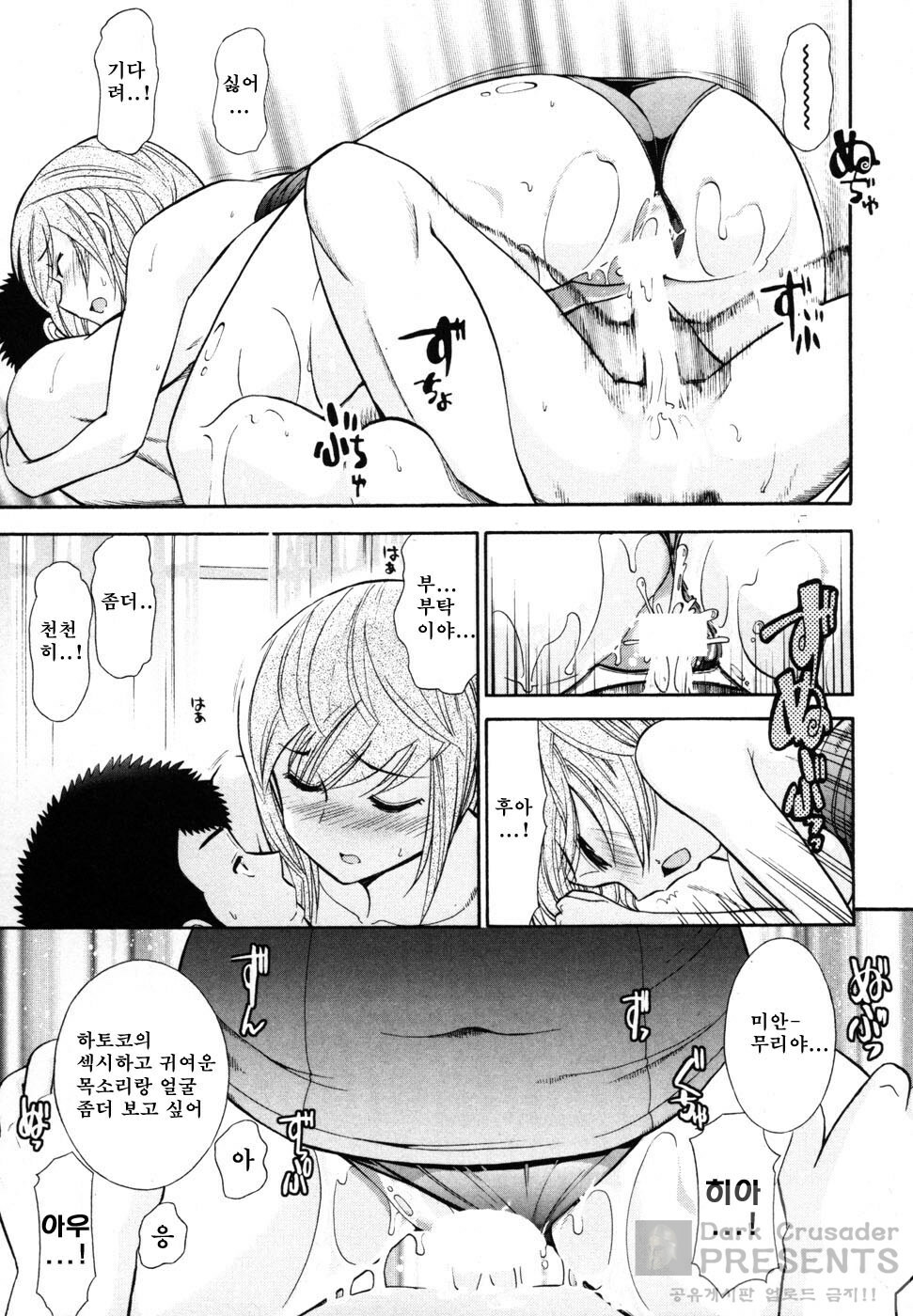 [Ohmi Takeshi] Ro-Pure - Lotion Play ~Numeri no Naka no Cosmo~ | 로션 플레이 [Korean] page 111 full