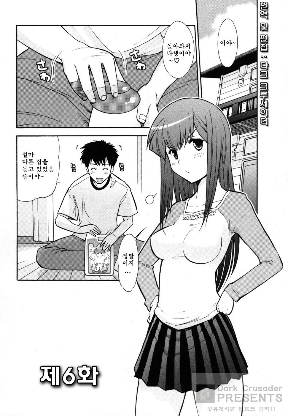 [Ohmi Takeshi] Ro-Pure - Lotion Play ~Numeri no Naka no Cosmo~ | 로션 플레이 [Korean] page 118 full