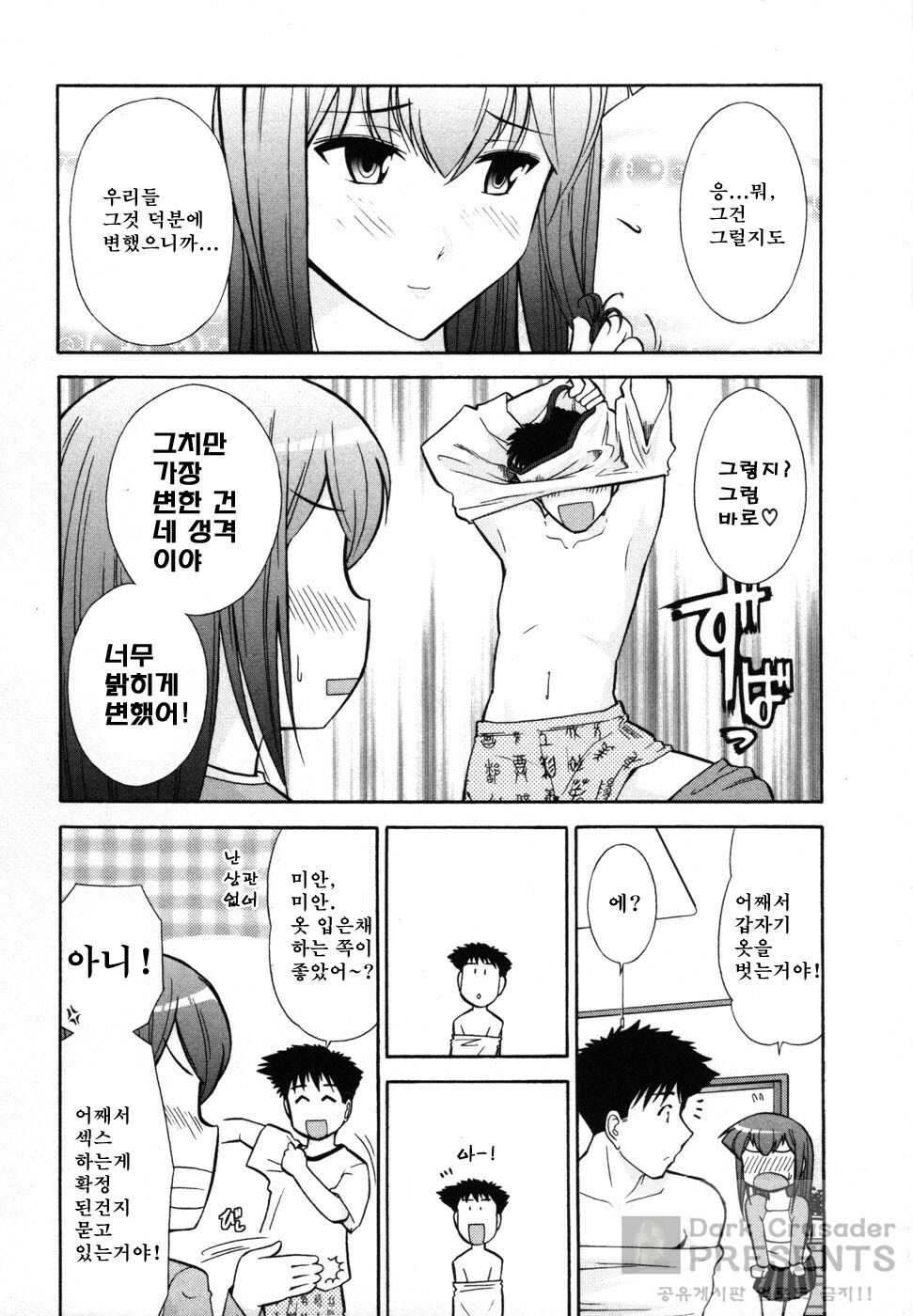 [Ohmi Takeshi] Ro-Pure - Lotion Play ~Numeri no Naka no Cosmo~ | 로션 플레이 [Korean] page 120 full