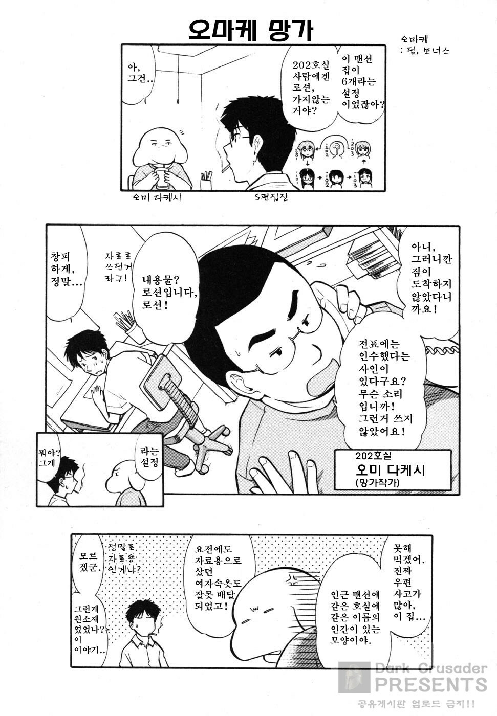 [Ohmi Takeshi] Ro-Pure - Lotion Play ~Numeri no Naka no Cosmo~ | 로션 플레이 [Korean] page 138 full