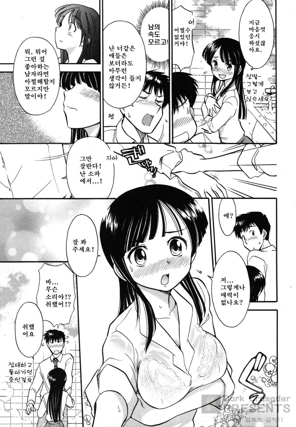 [Ohmi Takeshi] Ro-Pure - Lotion Play ~Numeri no Naka no Cosmo~ | 로션 플레이 [Korean] page 146 full