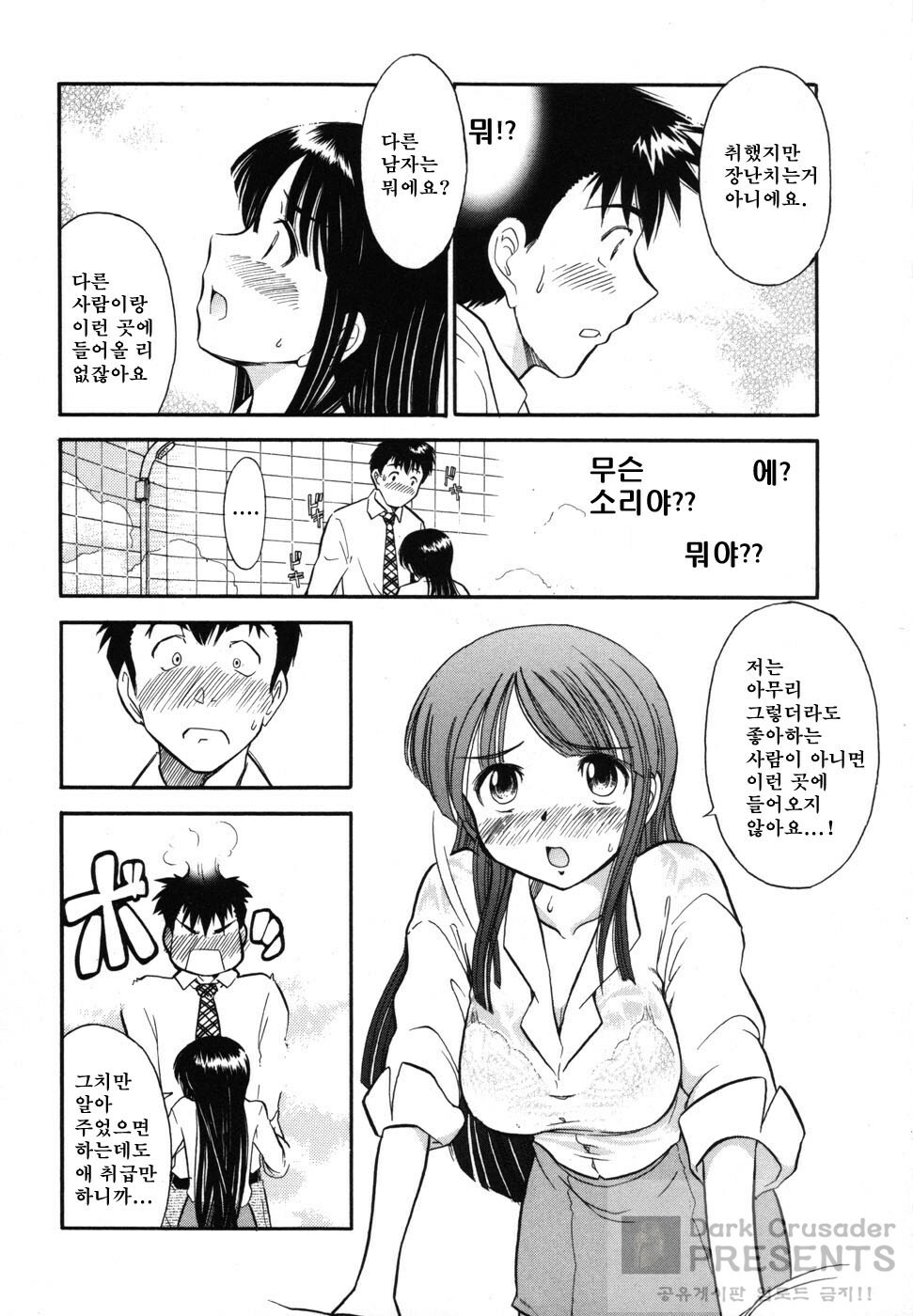 [Ohmi Takeshi] Ro-Pure - Lotion Play ~Numeri no Naka no Cosmo~ | 로션 플레이 [Korean] page 147 full