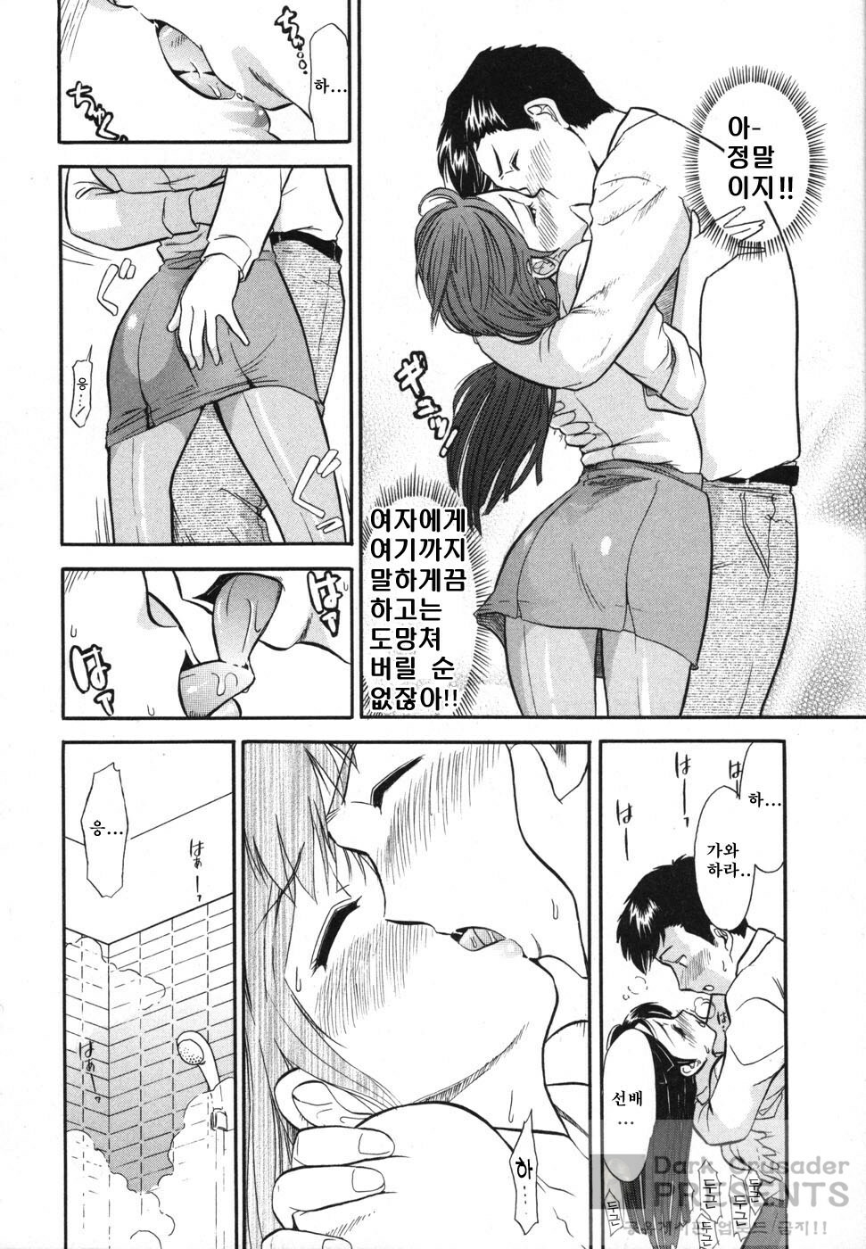 [Ohmi Takeshi] Ro-Pure - Lotion Play ~Numeri no Naka no Cosmo~ | 로션 플레이 [Korean] page 149 full