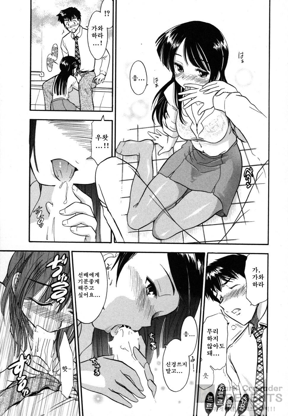 [Ohmi Takeshi] Ro-Pure - Lotion Play ~Numeri no Naka no Cosmo~ | 로션 플레이 [Korean] page 150 full