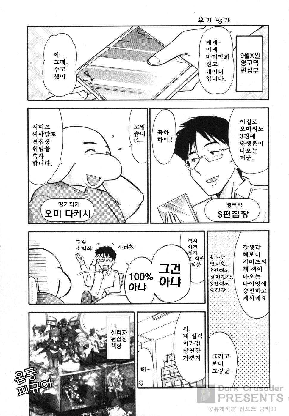 [Ohmi Takeshi] Ro-Pure - Lotion Play ~Numeri no Naka no Cosmo~ | 로션 플레이 [Korean] page 160 full