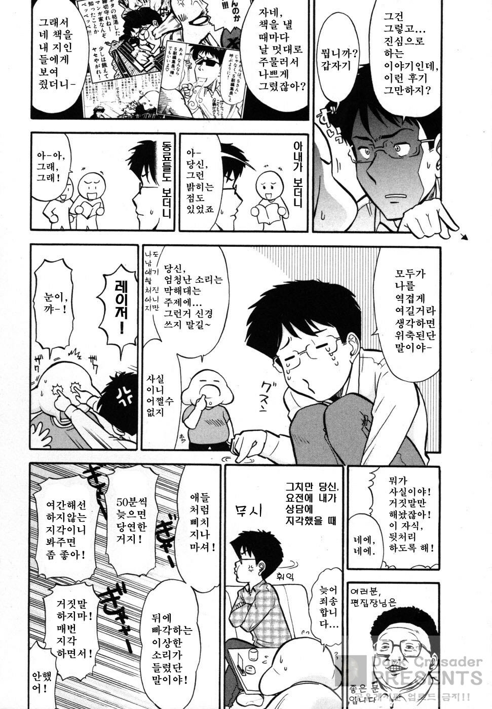 [Ohmi Takeshi] Ro-Pure - Lotion Play ~Numeri no Naka no Cosmo~ | 로션 플레이 [Korean] page 161 full