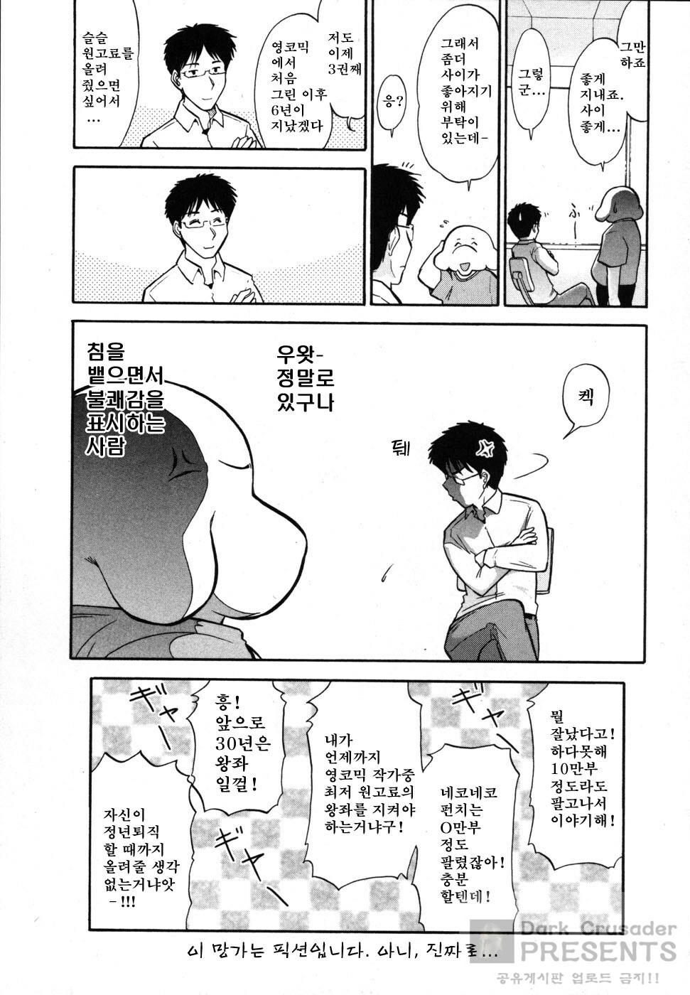 [Ohmi Takeshi] Ro-Pure - Lotion Play ~Numeri no Naka no Cosmo~ | 로션 플레이 [Korean] page 162 full