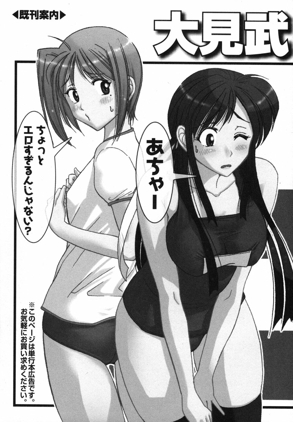 [Ohmi Takeshi] Ro-Pure - Lotion Play ~Numeri no Naka no Cosmo~ | 로션 플레이 [Korean] page 165 full