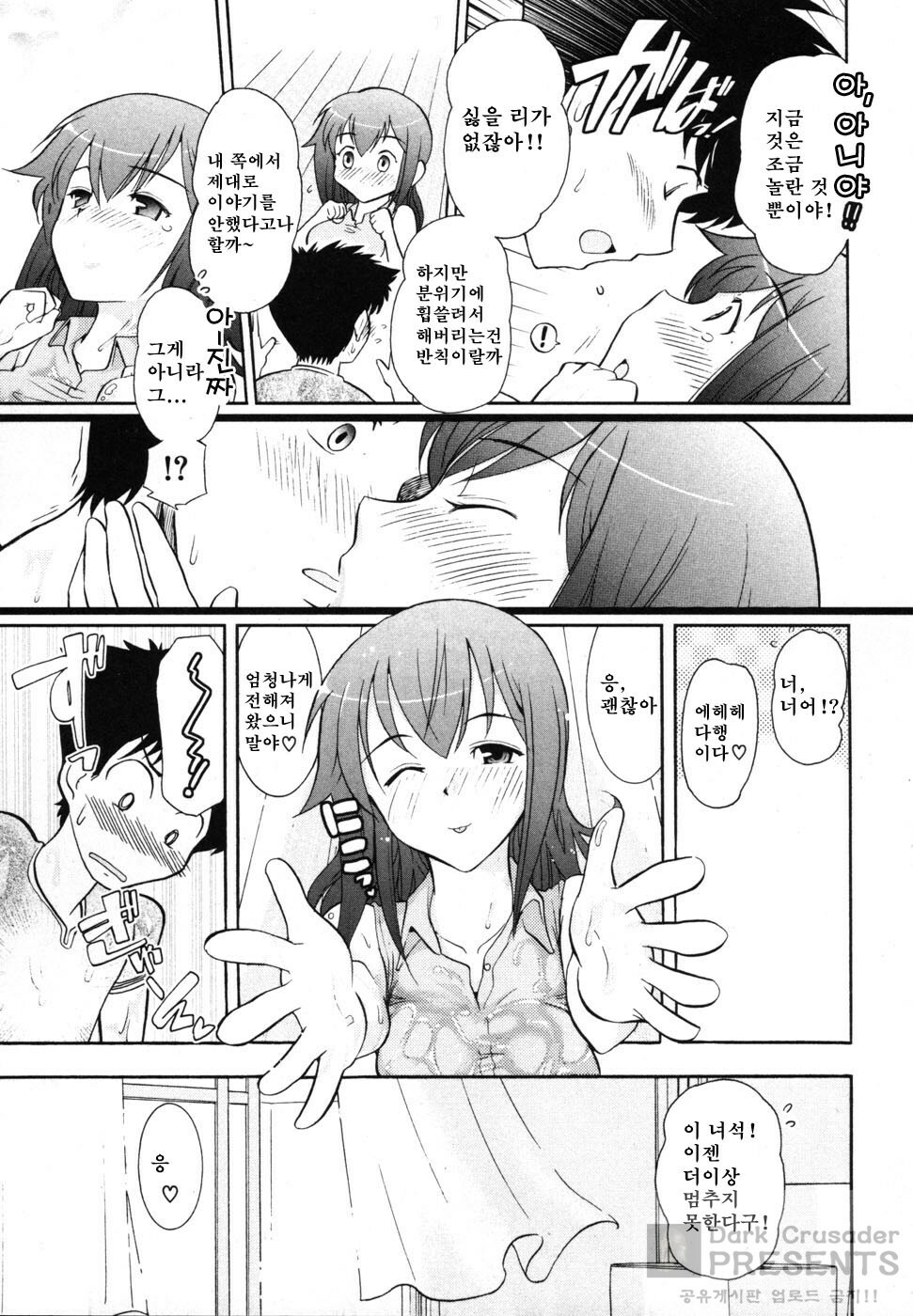 [Ohmi Takeshi] Ro-Pure - Lotion Play ~Numeri no Naka no Cosmo~ | 로션 플레이 [Korean] page 18 full