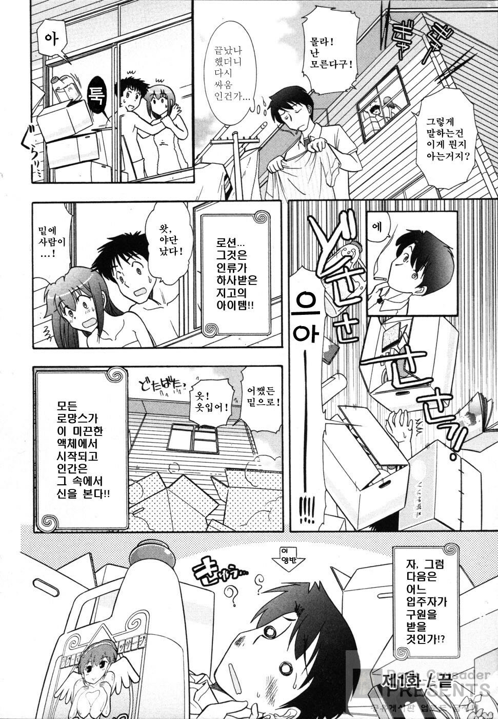 [Ohmi Takeshi] Ro-Pure - Lotion Play ~Numeri no Naka no Cosmo~ | 로션 플레이 [Korean] page 27 full