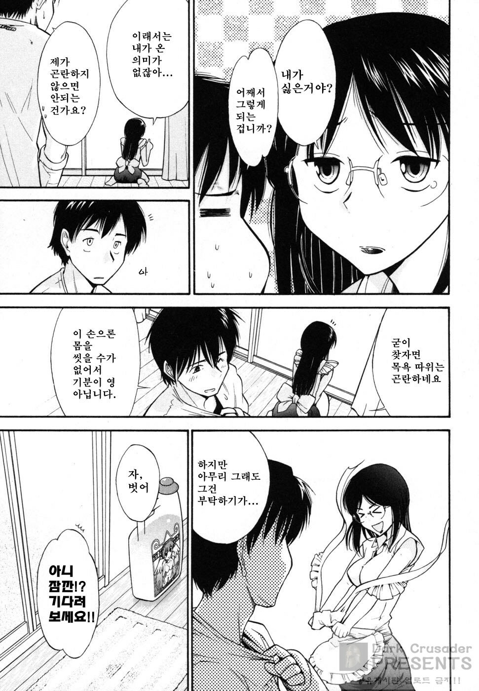 [Ohmi Takeshi] Ro-Pure - Lotion Play ~Numeri no Naka no Cosmo~ | 로션 플레이 [Korean] page 34 full