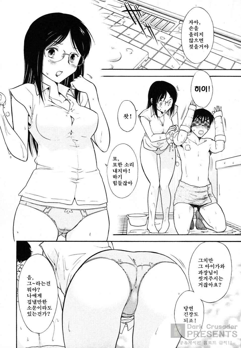 [Ohmi Takeshi] Ro-Pure - Lotion Play ~Numeri no Naka no Cosmo~ | 로션 플레이 [Korean] page 35 full