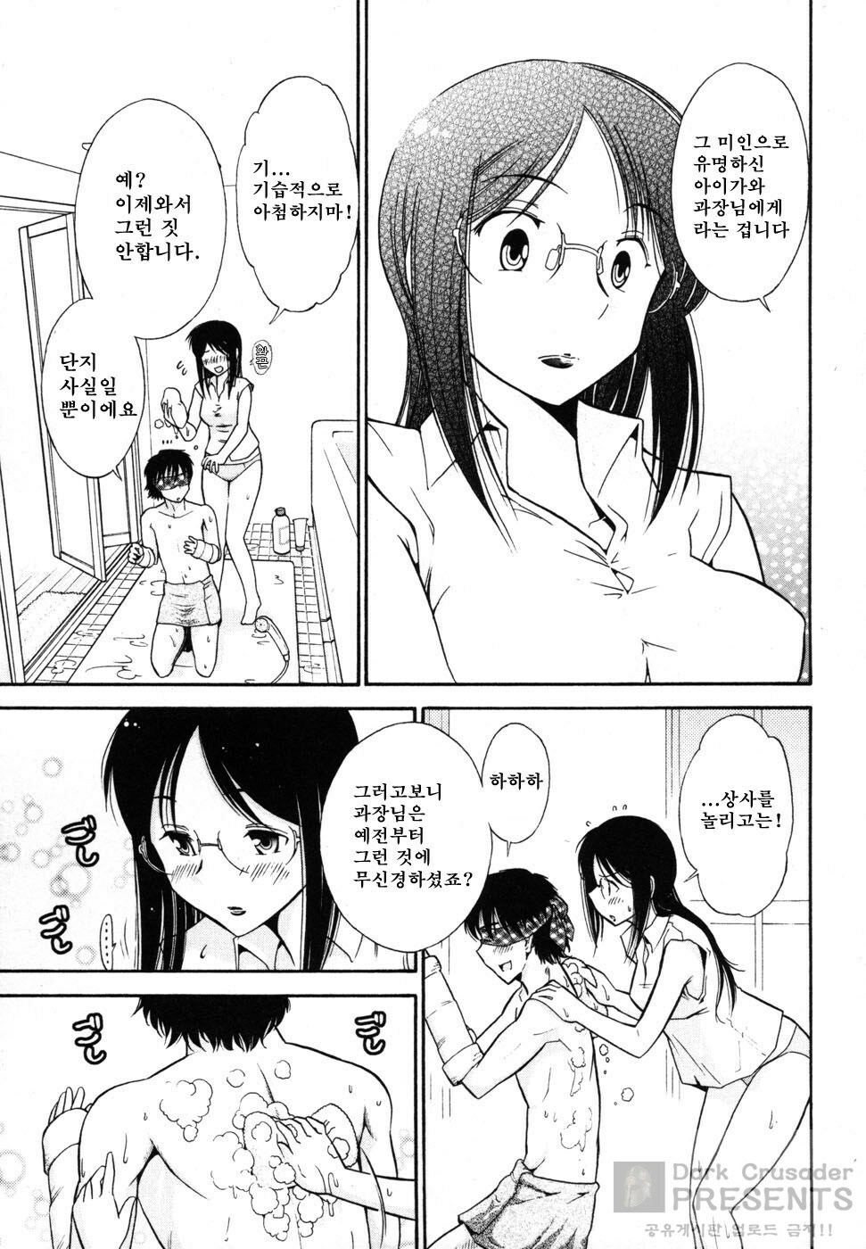 [Ohmi Takeshi] Ro-Pure - Lotion Play ~Numeri no Naka no Cosmo~ | 로션 플레이 [Korean] page 36 full