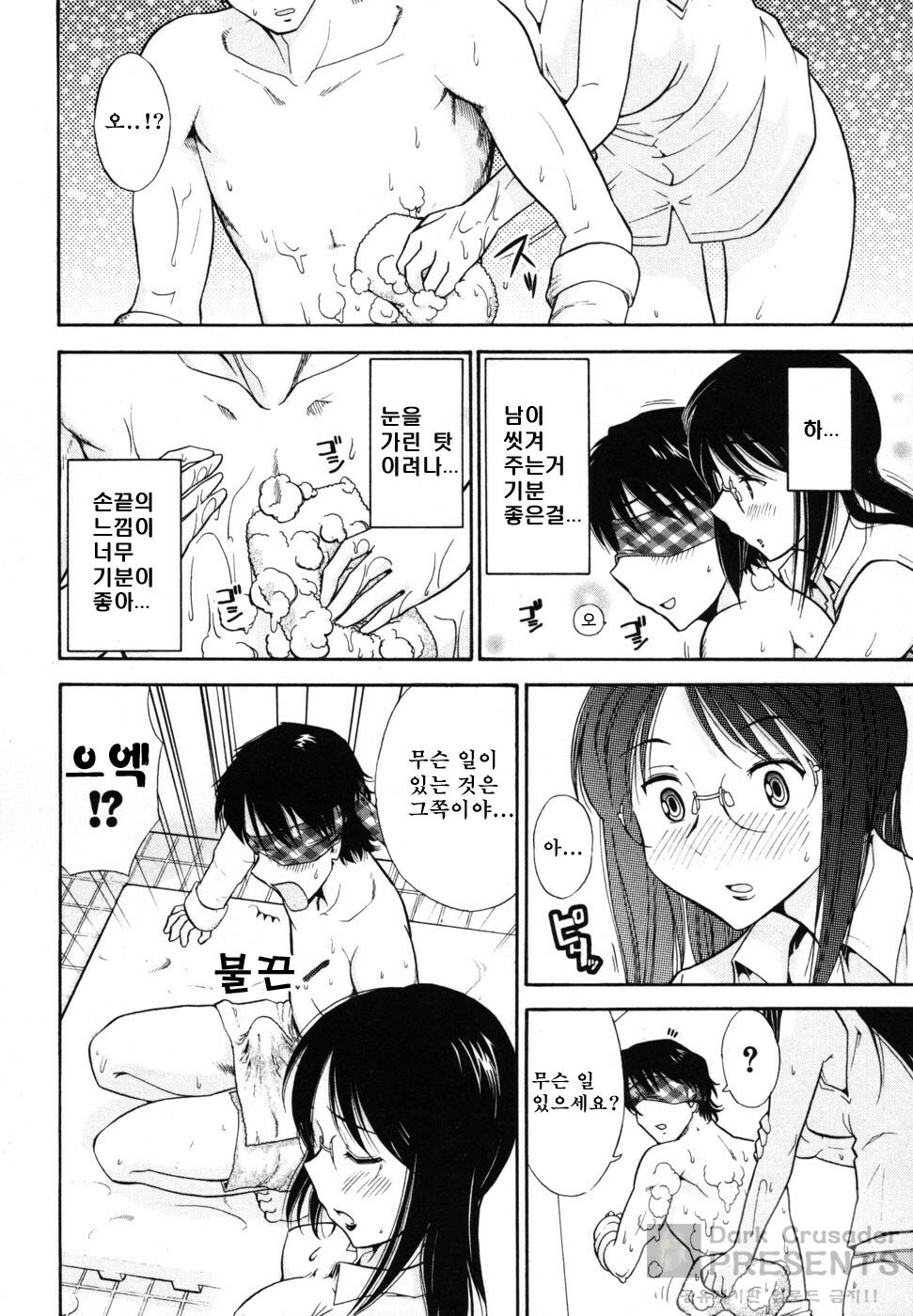 [Ohmi Takeshi] Ro-Pure - Lotion Play ~Numeri no Naka no Cosmo~ | 로션 플레이 [Korean] page 37 full